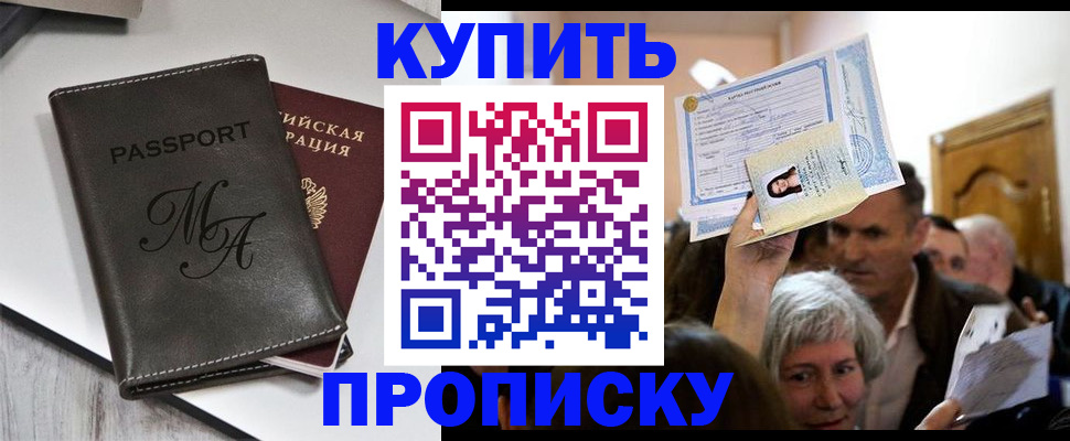 временная регистрация для школы в Кольчугино