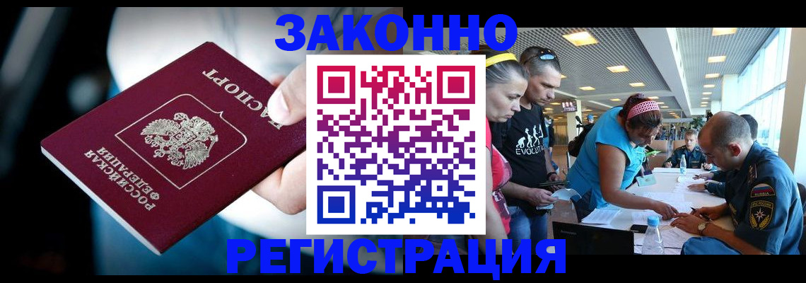 прописка для военкомата в Кольчугино